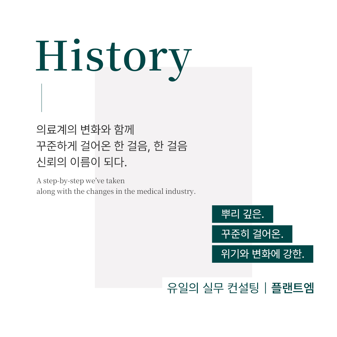 About. 플랜트엠